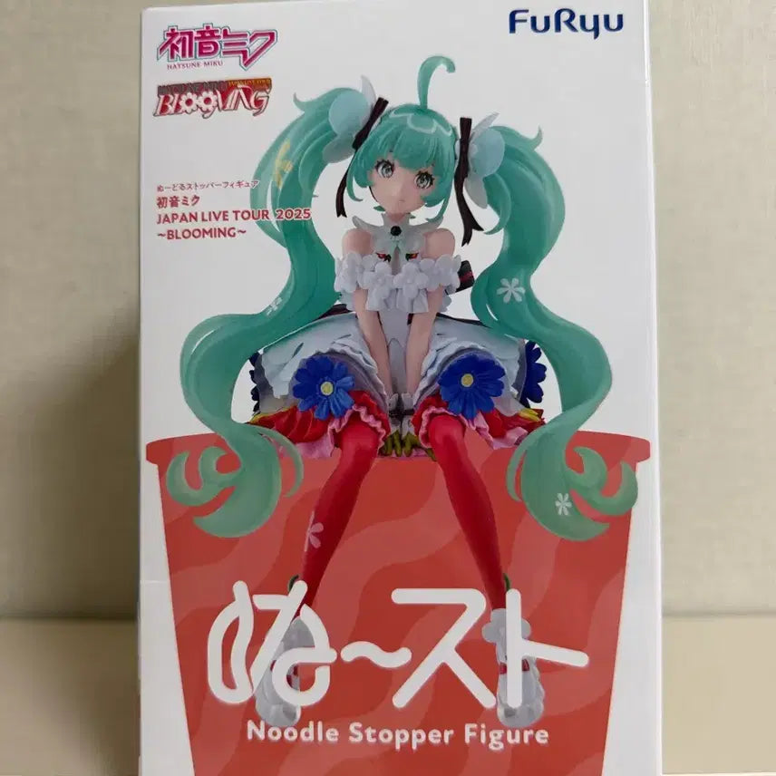 [BUNJANG] FURYU Hatsune Miku 2025 BLOOMING Noodle Stopper Figure / 후류 하츠네 미쿠 누들 스토퍼 피규어 2025 BLOOMING