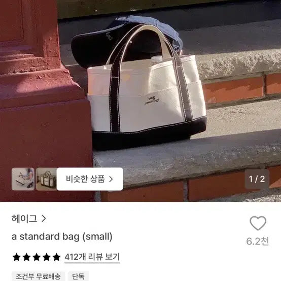 [BUNJANG] HAYN Standard Bag Small / 헤이그 스탠다드백 스몰