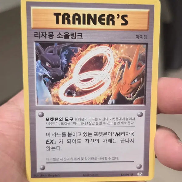 [BUNJANG] Pokemon Card Charizard Soul Link CP6 A-~B+ / 포켓몬카드 리자몽 소울링크 CP6 A-~B+