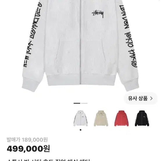 [BUNJANG] Stussy Big City Zip-Up Hoodie Ash Heather / 스투시 빅 시티 후드 집업 애쉬 헤더