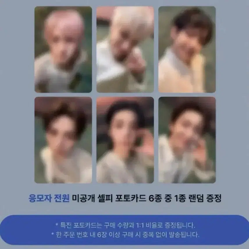 [BUNJANG] BOYNEXTDOOR Home Music Art Lucky Draw Set + Sealed Album / 현물)보넥도 홈 뮤직아트 특전 1세트+앨범 미개봉 양도
