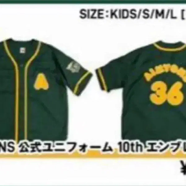[BUNJANG] Aimyon 10th Anniversary Uniform Green M / 아이묭 10주년 유니폼 그린 M 새상품 팝니다