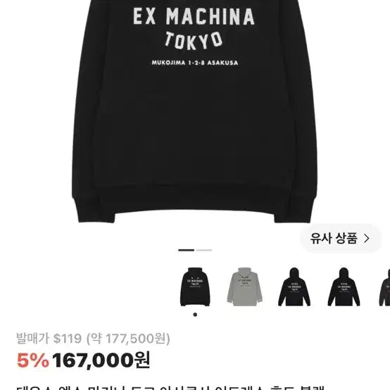 [BUNJANG] Deus Ex Machina Tokyo Hoodie Black / 데우스 엑스 마키나 도쿄 후드티 블랙