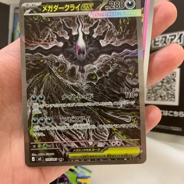 [BUNJANG] Mega Darkrai SAR Japanese / 메가 다크라이 SAR 일판