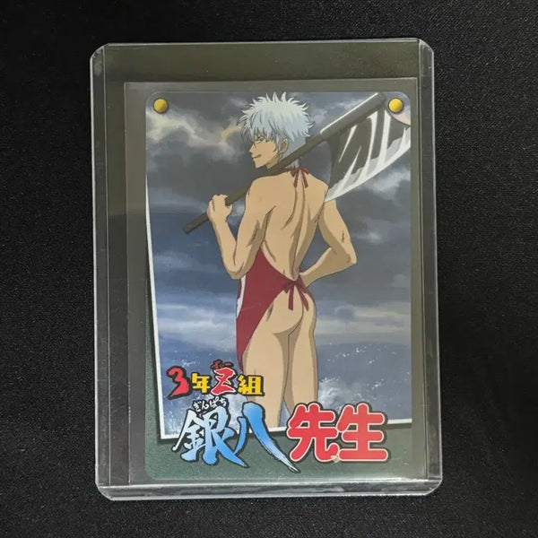 [BUNJANG] Gintama Gintoki Vintage Card / 은혼 긴토키 고전 엉덩이 카드