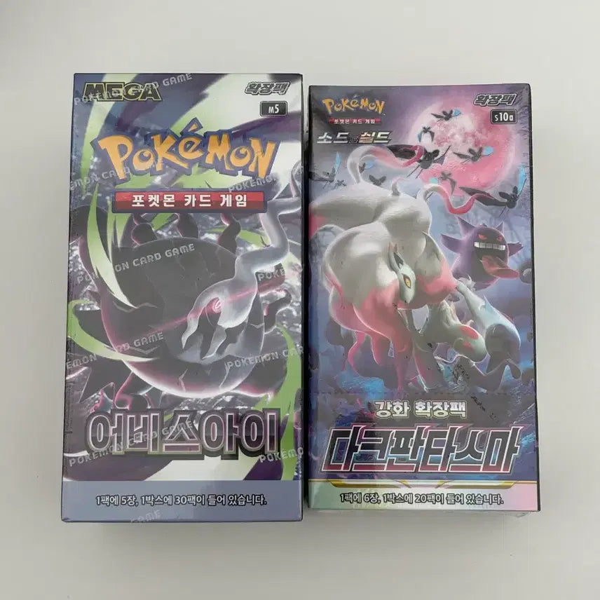 [BUNJANG] Pokemon Card Dark Phantasma & Abyss Awakening Booster Box Set (Sealed) / 포켓몬카드 다크판타스마 어비스아이 박스 미개봉