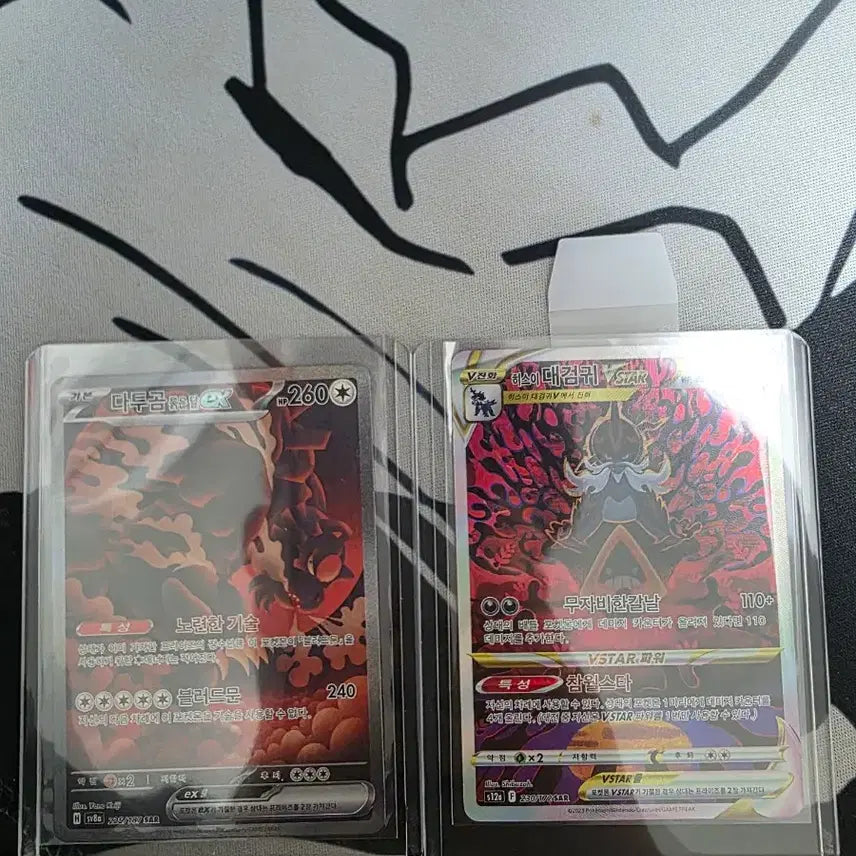 [BUNJANG] Raging Sword Demon VSTAR & Datugom Red Moon SAR / 대검귀 VSTAR,다투곰 붉은달 sar