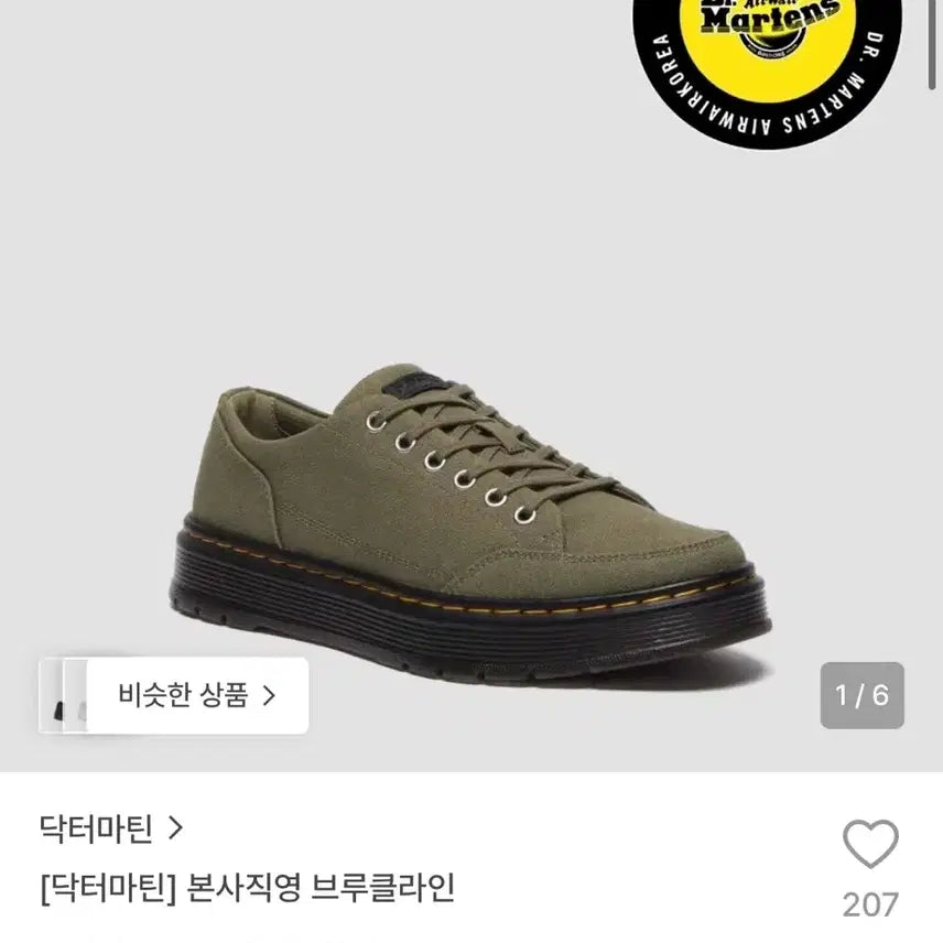 [BUNJANG] Dr. Martens Brookline Canvas Shoes 270mm / (새상품급) 닥터마틴 브루클라인 270mm