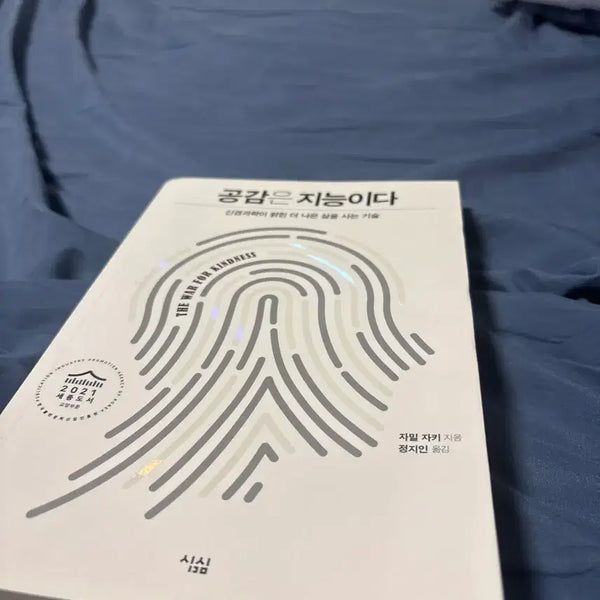 [BUNJANG] Empathy is Intelligence / 공감은 지능이다