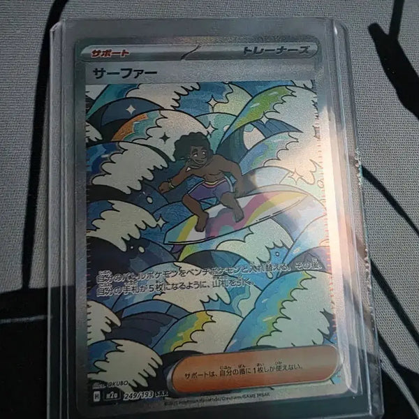 [BUNJANG] Pokemon Card Special Art Rare Surfer SAR 249/193 (Japanese Edition) / 포켓몬 카드 서퍼 SAR 249/193 (일어판)