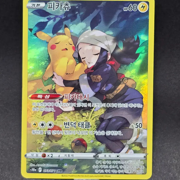 [BUNJANG] Pokemon Card Pikachu CHR Album Use / 포켓몬카드 피카츄 CHR 앨범용