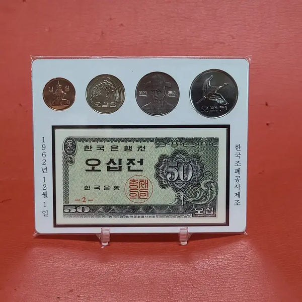 [BUNJANG] 50 Won Coin and Banknote Set / 오십전동전세트50전