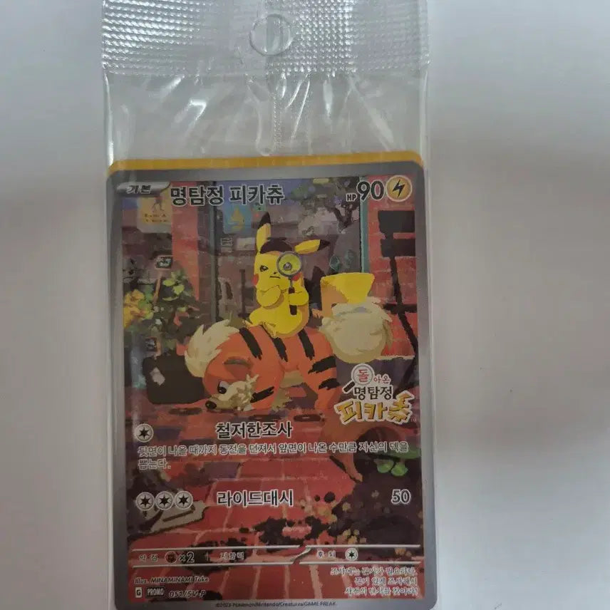 [BUNJANG] Pokemon Detective Pikachu Unsealed Promo Card / 포켓몬 미개봉 명탐정 피카츄 프로모션 카드