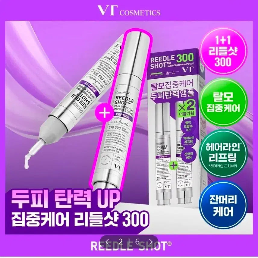 [BUNJANG] VT Cosmetics Riddleshots Hair Boosting Ampoule 300ml / VT 리들샷 헤어 부스팅 앰플 300 (두피 앰플)