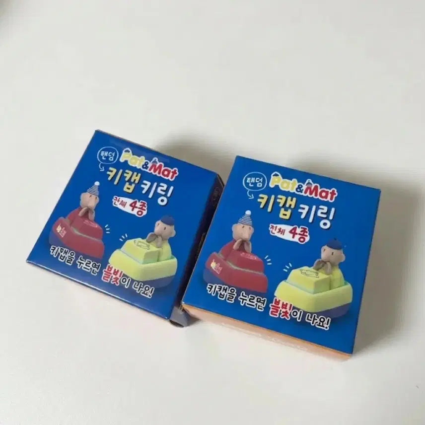 [BUNJANG] Pat & Mat Keycap Keychain Sealed New Product / 패트와 매트 키캡 키링 미개봉 새상품
