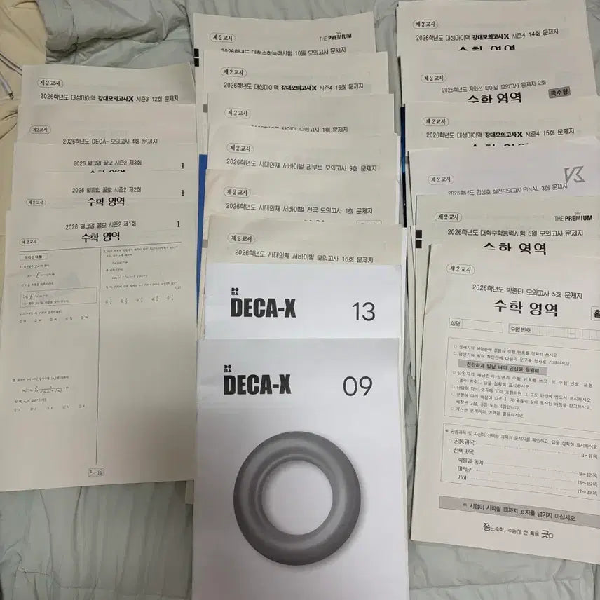 [BUNJANG] Sidae Injae and Private Mock Exams (2026 Academic Year) / 시대인재 등 사설 모의고사