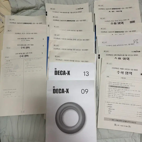 [BUNJANG] Sidae Injae and Private Mock Exams (2026 Academic Year) / 시대인재 등 사설 모의고사