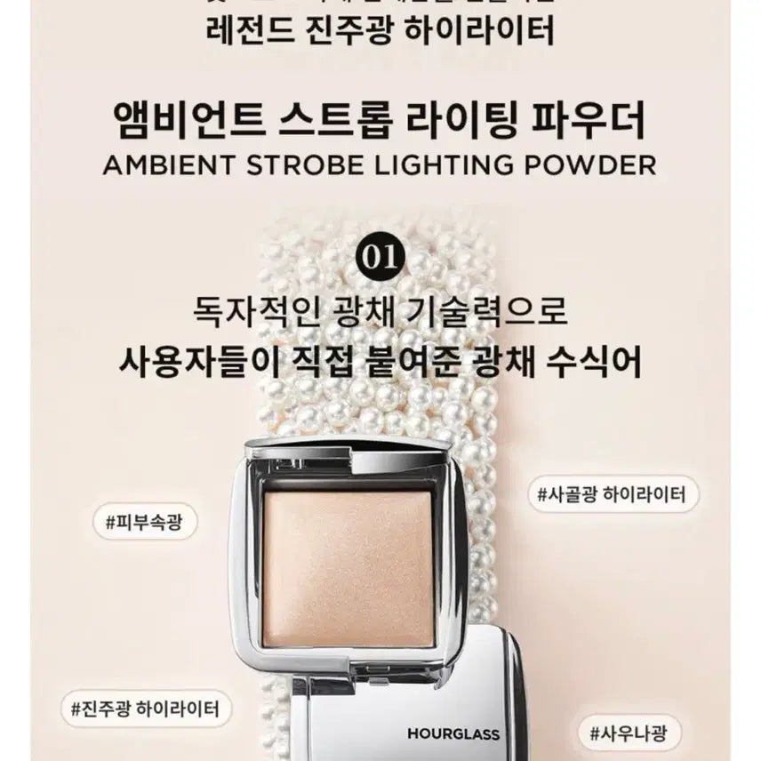 [BUNJANG] Hourglass Ambient Strobe Lighting Powder Highlighter (4.6g) / (새상품) 아워글래스 앰비언트 스트롭 파우더 하이라이터(4.6g)