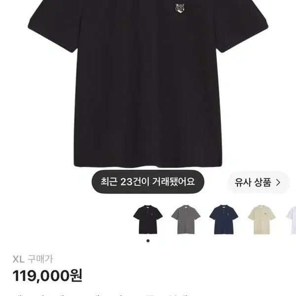 [BUNJANG] Maison Kitsuné Fox Head Comfort Polo Black XL / (새상품)메종키츠네 폭스헤드 콤포트 폴로 블랙 XL