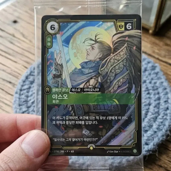 [BUNJANG] Yasuo Card Korean Limited Edition Unsealed / 야스오 카드 한국 한정 미개봉