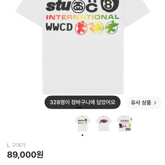 [BUNJANG] Stussy x CPFM International T-Shirt White L / 스투시 x CPFM 인터네셔널 티셔츠 화이트 L