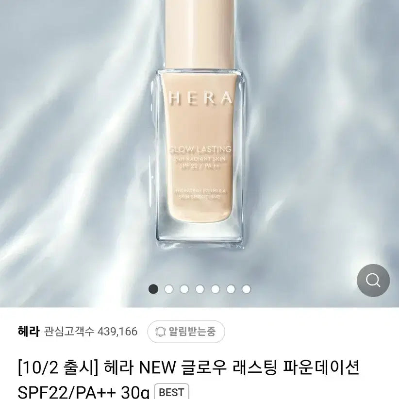 [BUNJANG] Hera Glow Lasting Foundation 21N1 / 새상품) 헤라 글로우 파운데이션 21n1