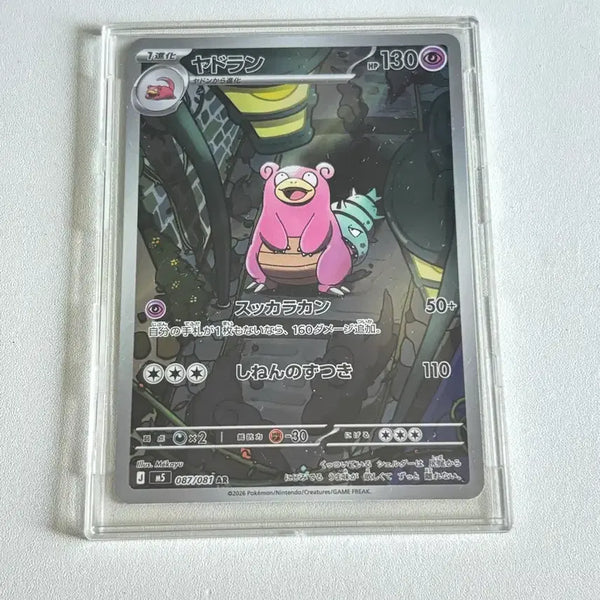 [BUNJANG] Pokemon Card Yadoran AR Japanese / 포켓몬카드 야도란 ar 일판