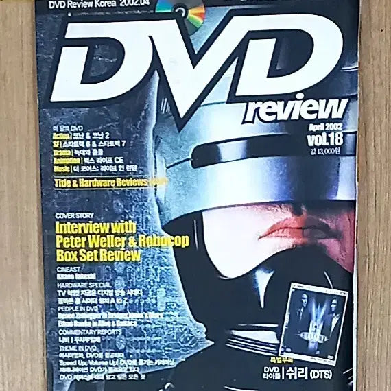 [BUNJANG] DVD Review Korea April 2002 Magazine / DVD Review Korea 2002.04월호 월간지 잡지