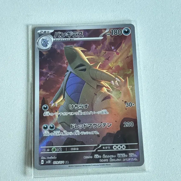 [BUNJANG] Pokemon Card Tyranitar AR Japanese Version / 포켓몬카드 마기라스 ar 일판