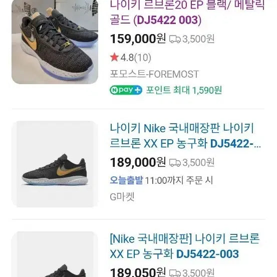 [BUNJANG] Nike LeBron 20 EP "Black Metallic Gold" DJ5422-003 / 나이키 르브론20 EP 블랙/메탈릭 골드 DJ5422-003