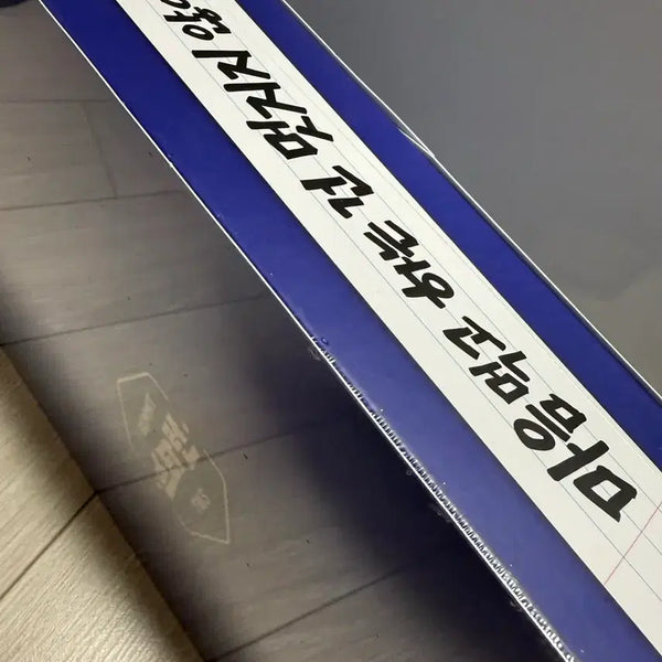 [BUNJANG] TWS Star Run Goods Shin Yu Bundle Set (Sealed) / 대교 투어스 스타런 굿즈 1차 신유 미개봉 일괄 판매 양도