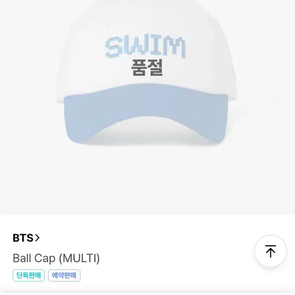 [BUNJANG] BTS Swim Hat Sealed / Bts swim 모자 미개봉