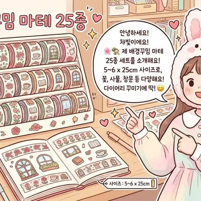 [BUNJANG] Random Background Deco Masking Tape (25 Types) / [마테] 랜덤 배경 꾸밈 마스킹 테이프 25종 약(5~6 x25)cm