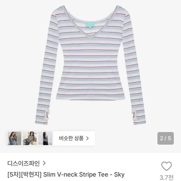 [BUNJANG] Thisisneverthat Slim V-Neck Striped T-Shirt Sky Blue / 디스이즈파인 슬림 브이넥 스트라이프 티 s 환승연애 현지