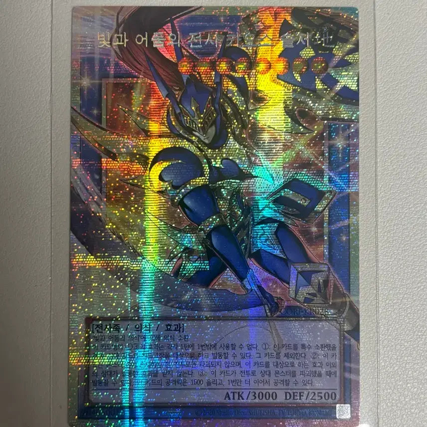 [BUNJANG] Yu-Gi-Oh! Chaos Soldier - Super Soldier Overprint / 유희왕 빛과 어둠의전사 카오스솔저 오버프싴 판매
