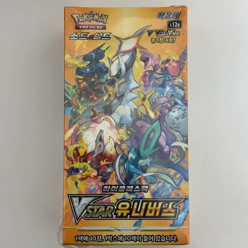 [BUNJANG] Pokemon Card VSTAR Universe Box / 포켓몬카드 vstar 유니버스 박스 새상품 개봉용