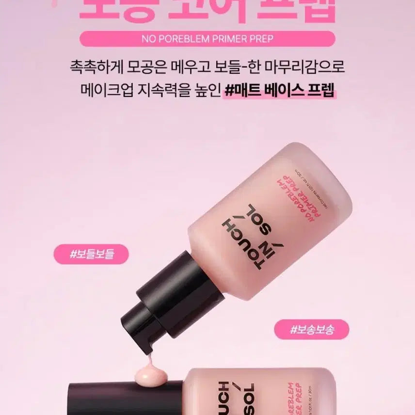 [BUNJANG] Touch in Sol No Poreblem Primer Prep / 터치인솔 노포어블렘 프라이머 프렙 새상품