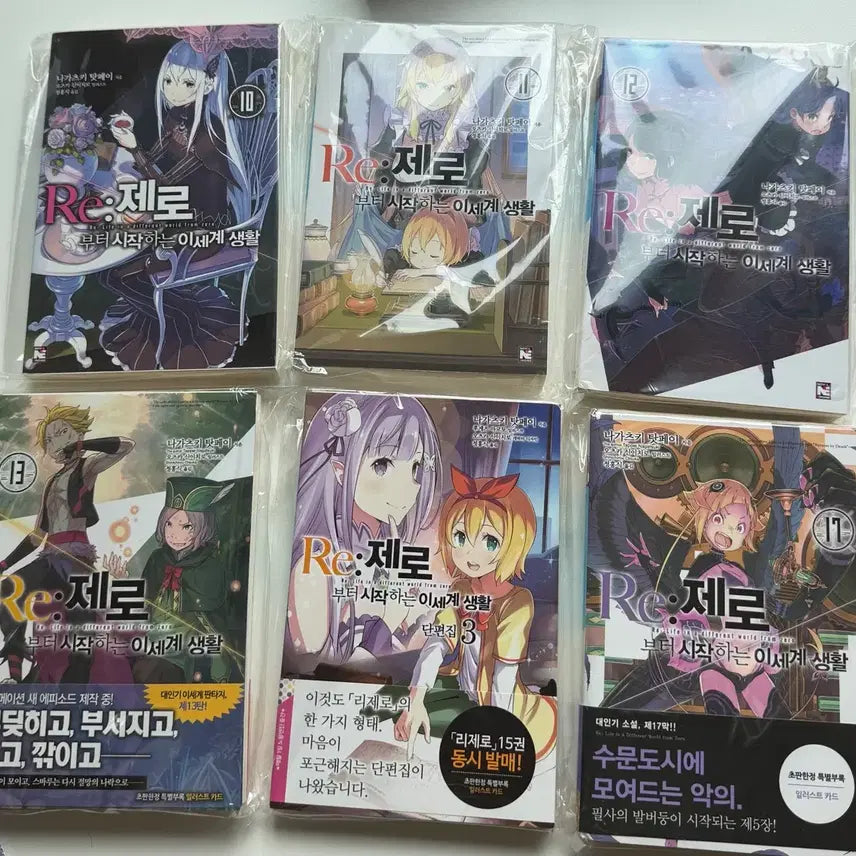 [BUNJANG] Re:Zero Light Novel (Volumes 10-13, 17, Short Story Collection 3) / 리제로 라노벨 (10~13,17,단편집3)