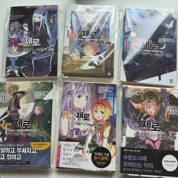 [BUNJANG] Re:Zero Light Novel (Volumes 10-13, 17, Short Story Collection 3) / 리제로 라노벨 (10~13,17,단편집3)