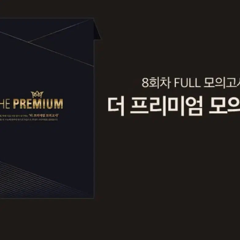 [BUNJANG] 2027 The P Full Subject Social Studies Version / 2027 더프 7월 전과목 사탐 버전