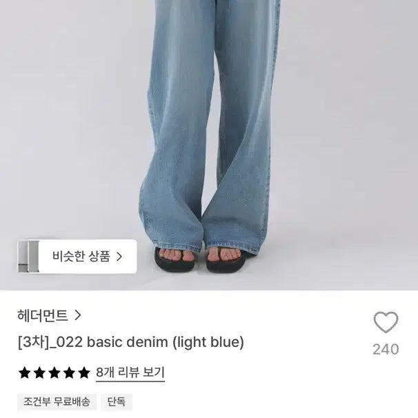 [BUNJANG] Headment 022 Denim S / 헤더먼트 022 데님 S