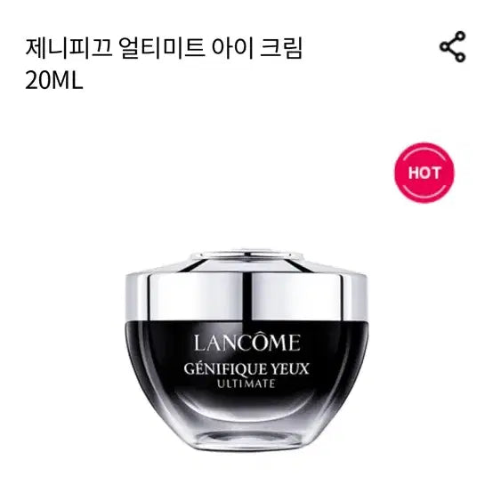 [BUNJANG] Lancome Advanced Génifique Eye Cream 20ml / 랑콤 아이크림