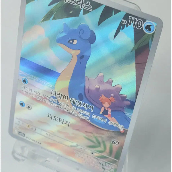[BUNJANG] Pokemon Card Lorelei's Lapras AR / 포켓몬카드 이슬의 라프라스 AR
