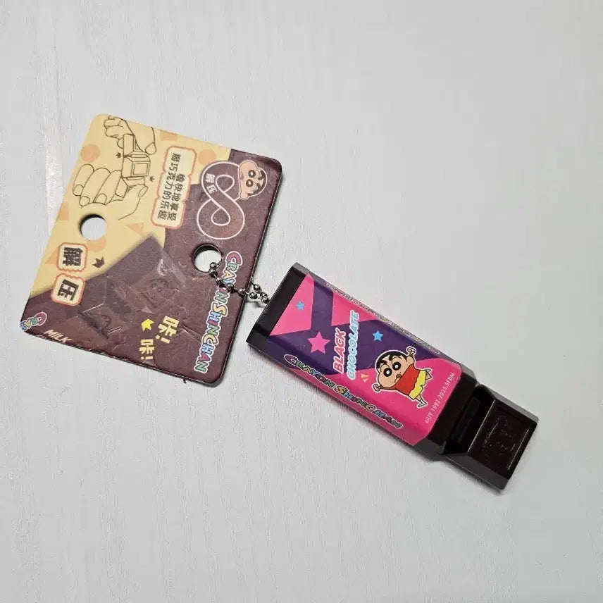 [BUNJANG] Crayon Shin-chan Clicker Keychain Keycap Chocolate / (새상품) 짱구는못말려 딸깍이 클리커 키캡 키링 초콜렛