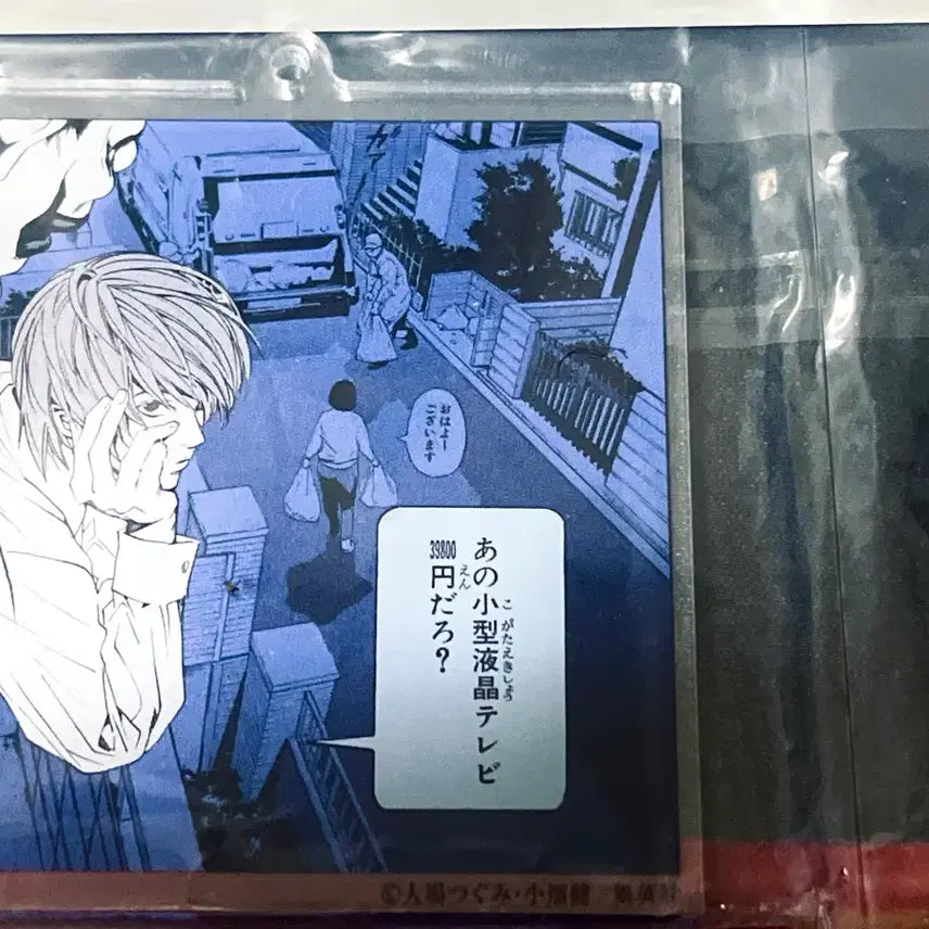 [BUNJANG] Death Note Kuji Prize E Acrylic Keyring / 데스노트 쿠지 E상 아크릴 키링 팝니다