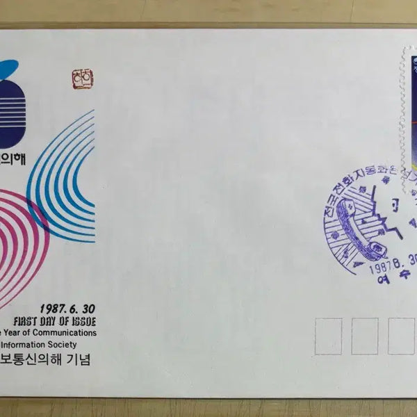 [BUNJANG] 1987 Information and Communication Day First Day Cover with Guide Sheet / 정보통신의해, 까세, 초일봉피, 1987년, 안내징포함