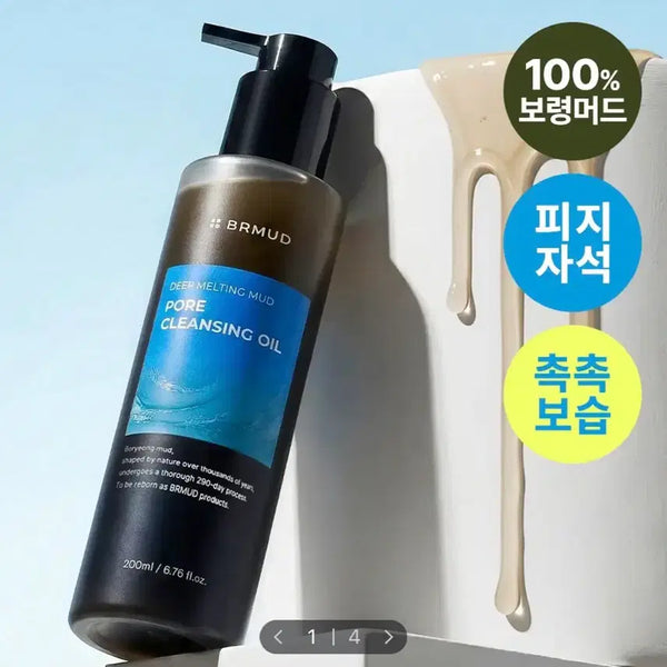 [BUNJANG] BRMUD Deep Melting Mud Pore Cleansing Oil 200ml / 비알마드 딥 멜팅 머드 포어 클렌징 오일 200ml
