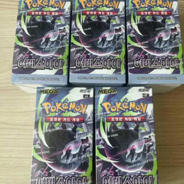 [BUNJANG] Pokemon Card Abyss Eye Expansion Pack / 포켓몬 카드  어비스아이 슈링크0