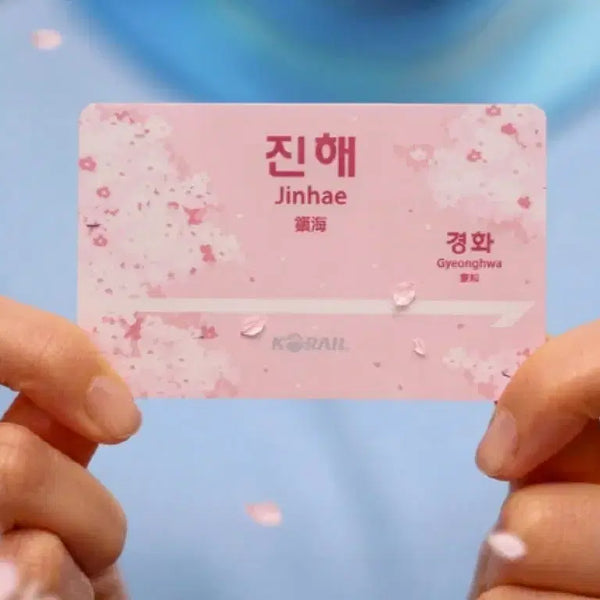 [BUNJANG] KORAIL Railplus Station Name Plate Card - Cherry Blossom Limited Edition (Jinhae, Daejeon, Gyeongju, Busan) / [코레일] 레일플러스 역명판 카드 -벚꽃한정판 (진해 대전 경주 부산)