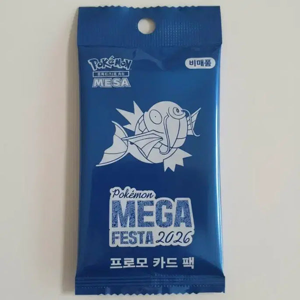 [BUNJANG] Magikarp Promotional Card - High Value Purchase / 구매) 잉어킹 프로모 고가 무한 구매